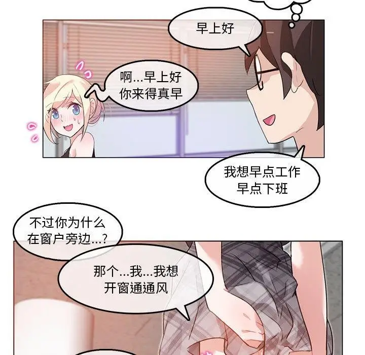 漫画《无与伦比的日常》第5话第27张图