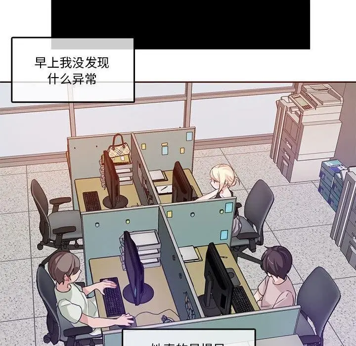 漫画《无与伦比的日常》第5话第29张图