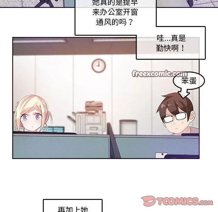 漫画《无与伦比的日常》第5话第30张图