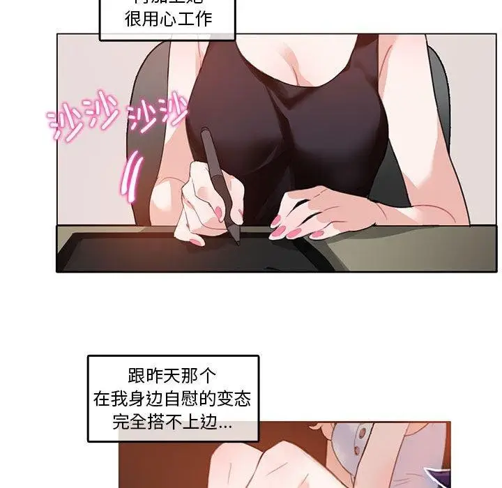 漫画《无与伦比的日常》第5话第31张图