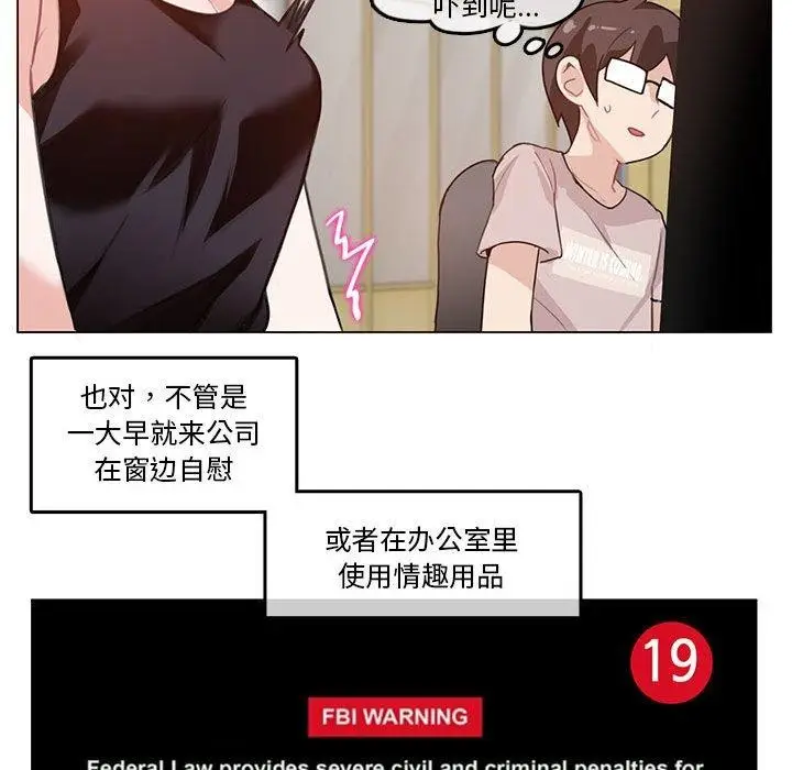 漫画《无与伦比的日常》第5话第33张图