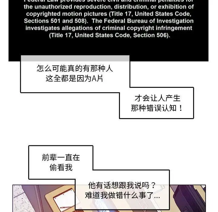 漫画《无与伦比的日常》第5话第34张图