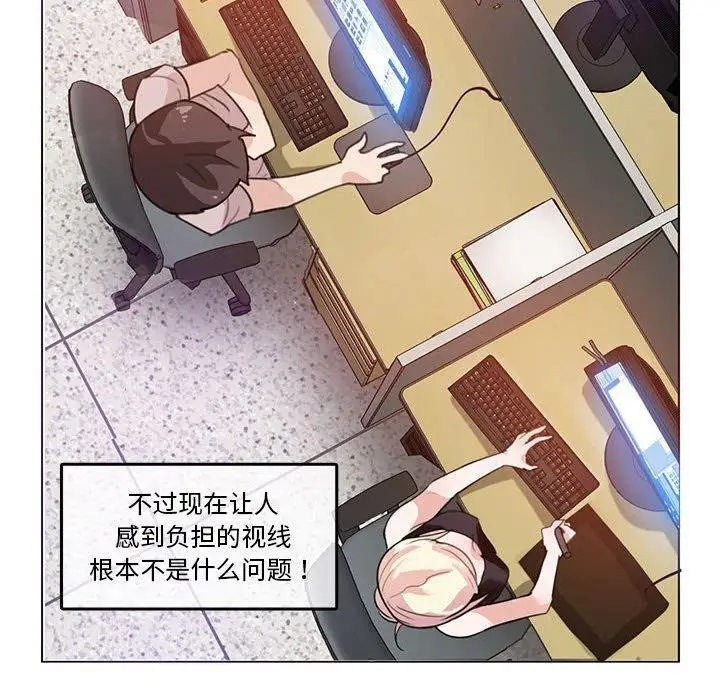 漫画《无与伦比的日常》第5话第35张图