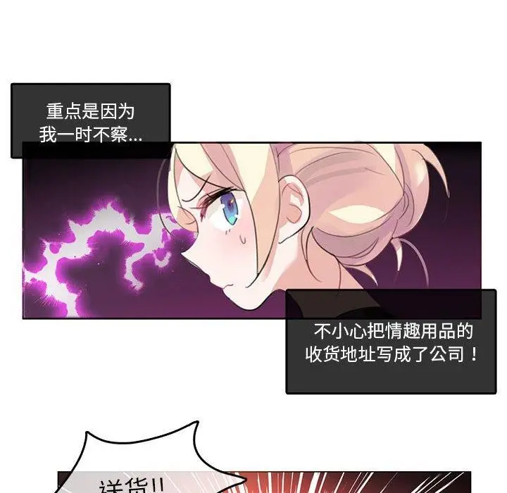 漫画《无与伦比的日常》第5话第36张图