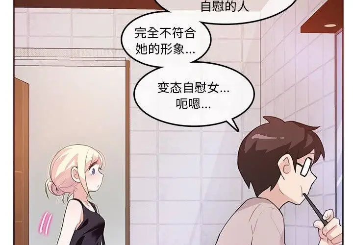 漫画《无与伦比的日常》第5话第4张图