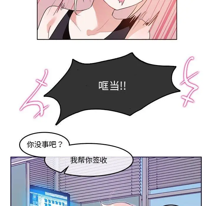 漫画《无与伦比的日常》第5话第41张图