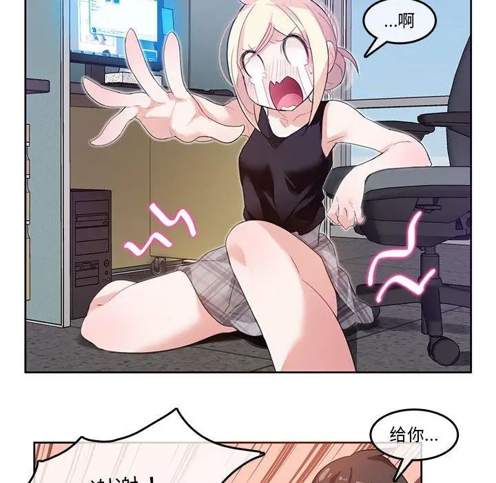 漫画《无与伦比的日常》第5话第42张图