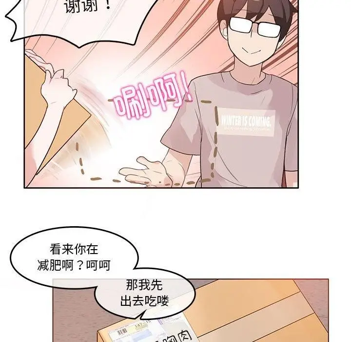 漫画《无与伦比的日常》第5话第43张图