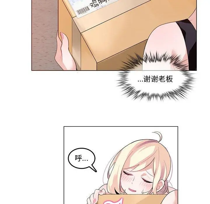 漫画《无与伦比的日常》第5话第44张图