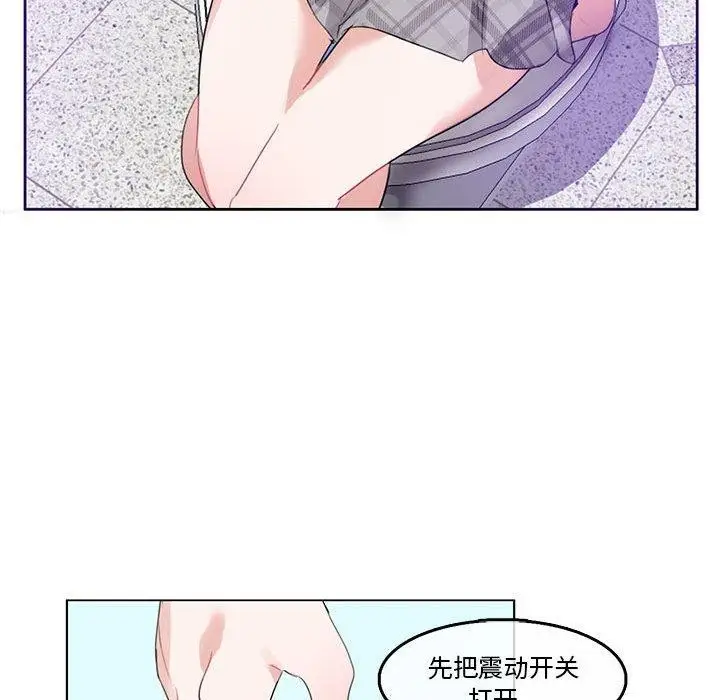 漫画《无与伦比的日常》第5话第47张图