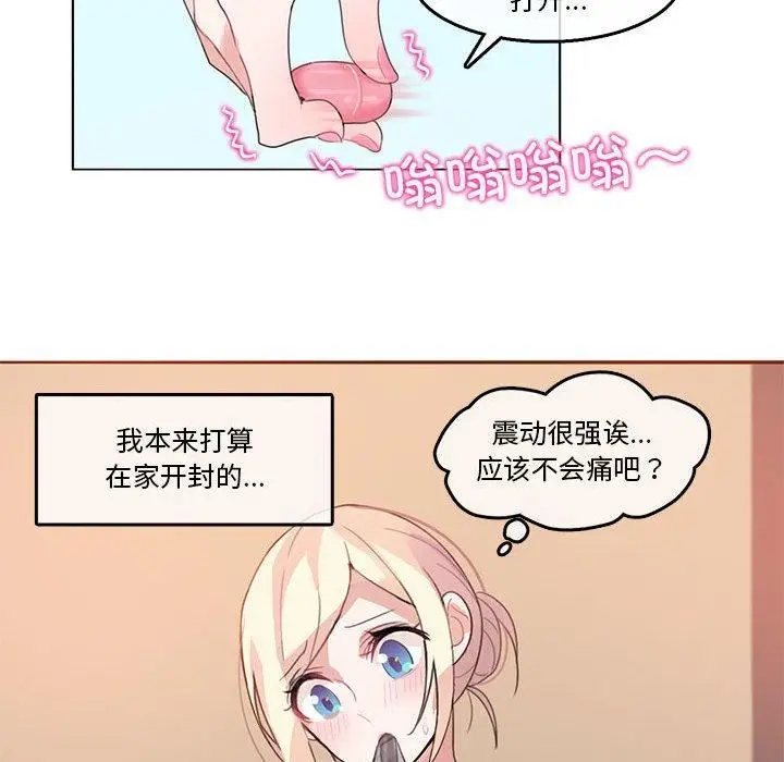 漫画《无与伦比的日常》第5话第48张图