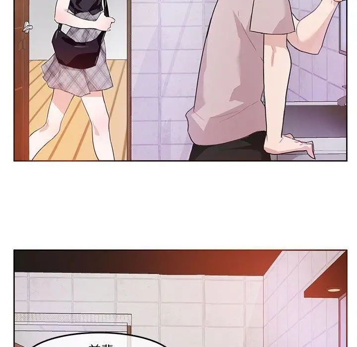 漫画《无与伦比的日常》第5话第5张图