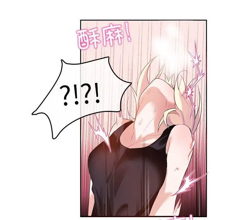 漫画《无与伦比的日常》第5话第52张图