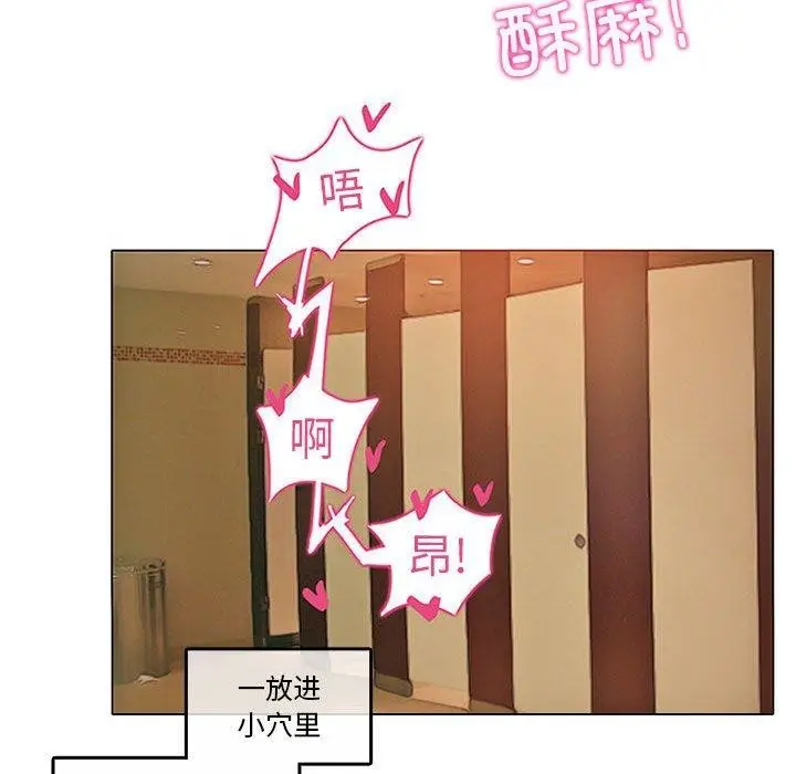 漫画《无与伦比的日常》第5话第53张图