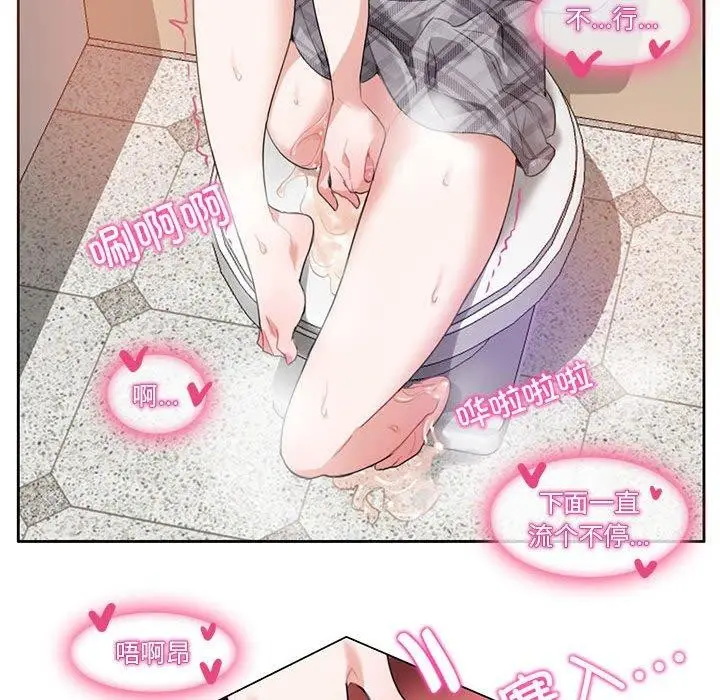 漫画《无与伦比的日常》第5话第55张图