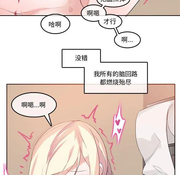 漫画《无与伦比的日常》第5话第59张图