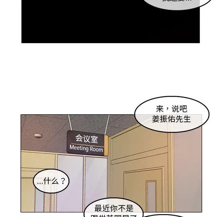 漫画《无与伦比的日常》第5话第61张图