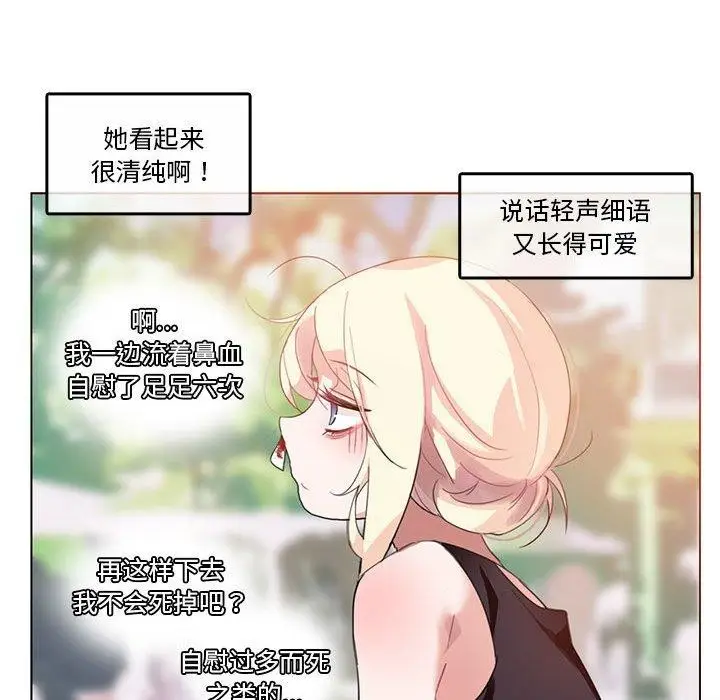 漫画《无与伦比的日常》第5话第63张图