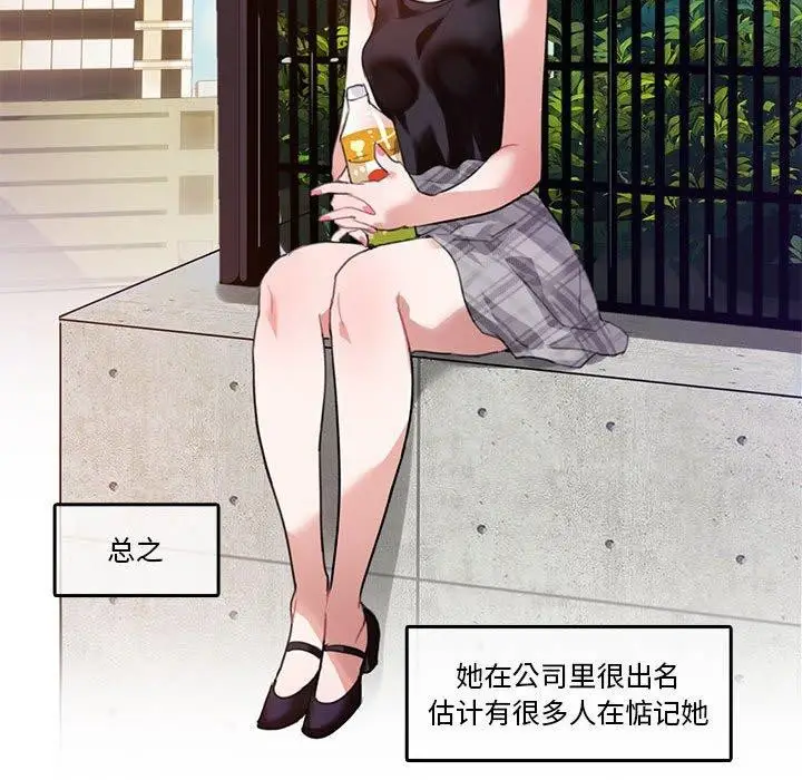 漫画《无与伦比的日常》第5话第65张图