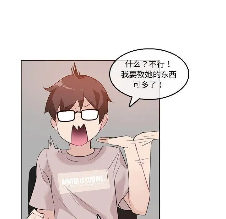 漫画《无与伦比的日常》第5话第66张图