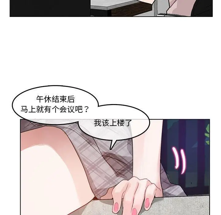 漫画《无与伦比的日常》第5话第69张图