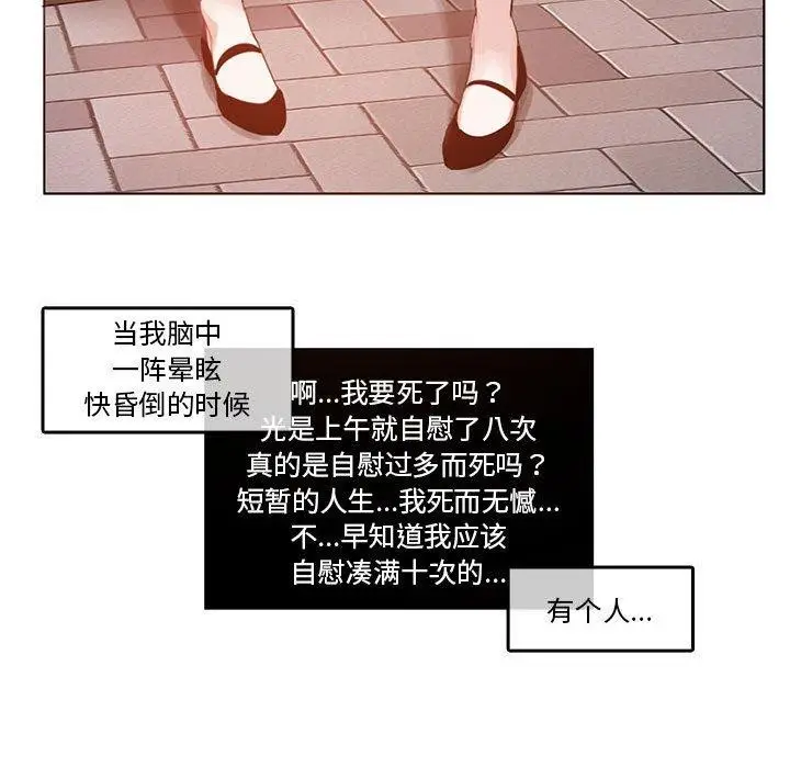 漫画《无与伦比的日常》第5话第71张图