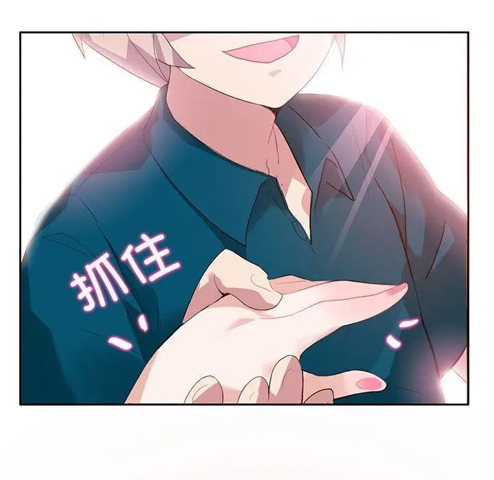 漫画《无与伦比的日常》第5话第72张图