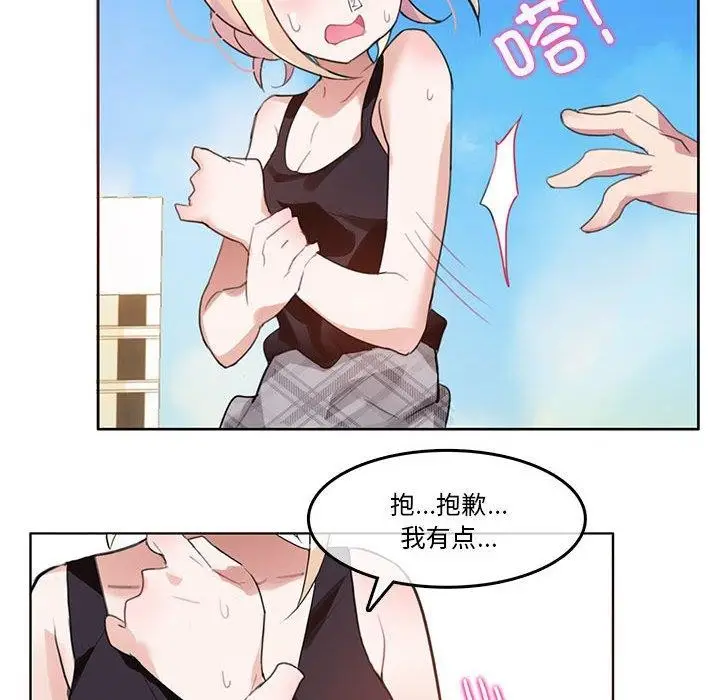 漫画《无与伦比的日常》第5话第76张图