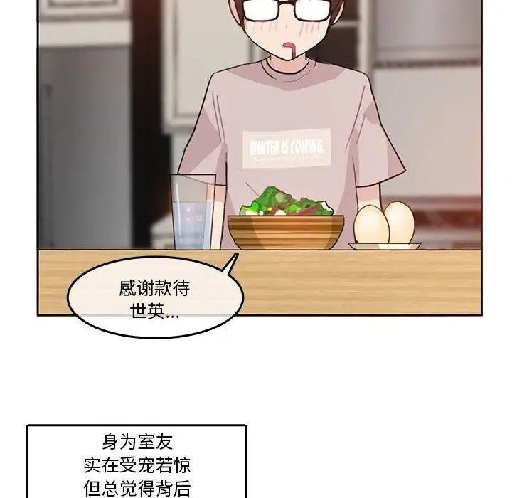 漫画《无与伦比的日常》第5话第8张图