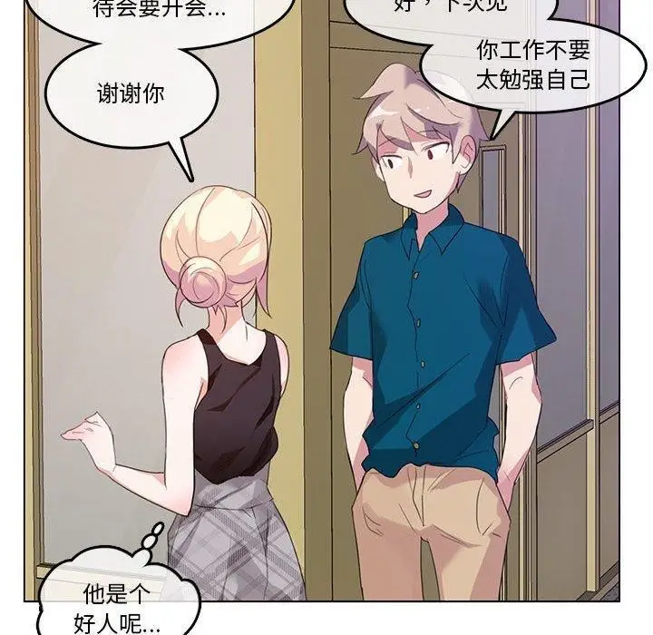 漫画《无与伦比的日常》第5话第80张图