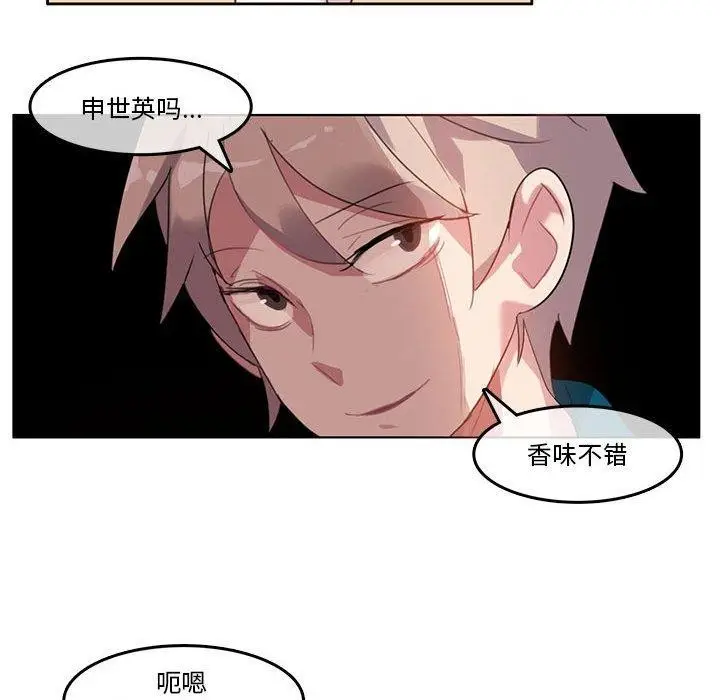漫画《无与伦比的日常》第5话第82张图