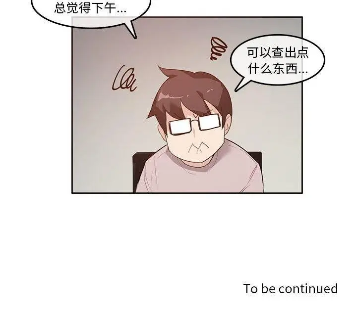 漫画《无与伦比的日常》第5话第83张图