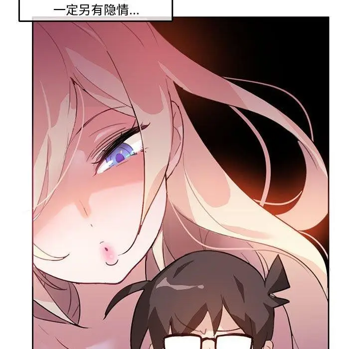 漫画《无与伦比的日常》第5话第9张图