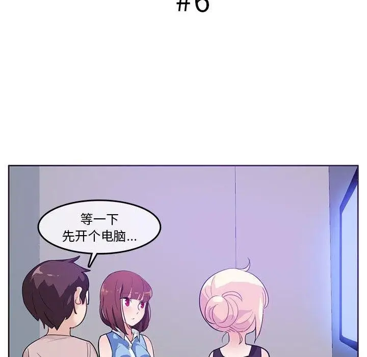 漫画《无与伦比的日常》第6话第12张图