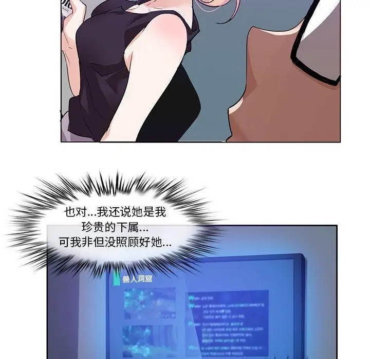 漫画《无与伦比的日常》第6话第14张图