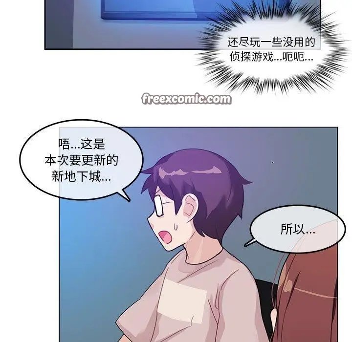 漫画《无与伦比的日常》第6话第15张图