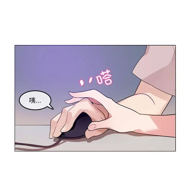 漫画《无与伦比的日常》第6话第17张图