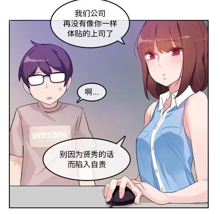 漫画《无与伦比的日常》第6话第19张图