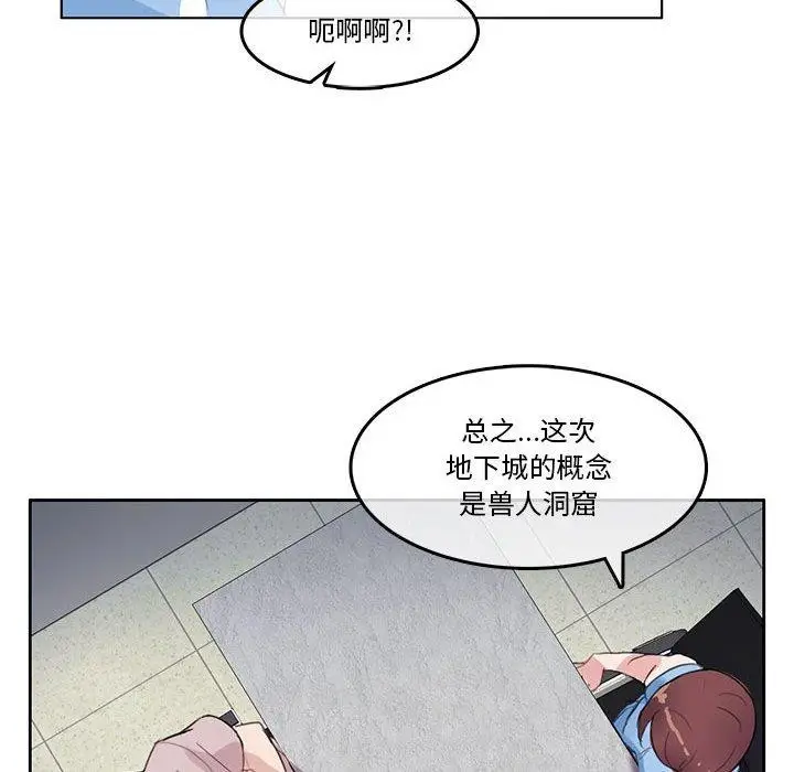 漫画《无与伦比的日常》第6话第22张图