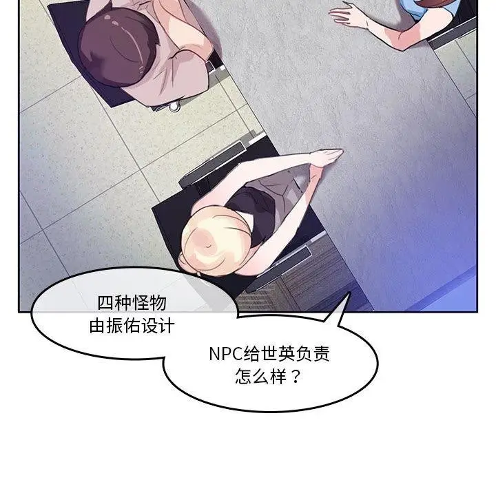 漫画《无与伦比的日常》第6话第23张图