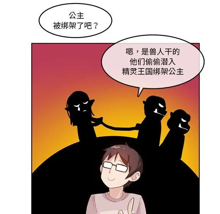 漫画《无与伦比的日常》第6话第24张图