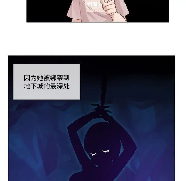漫画《无与伦比的日常》第6话第25张图