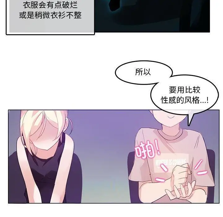 漫画《无与伦比的日常》第6话第27张图