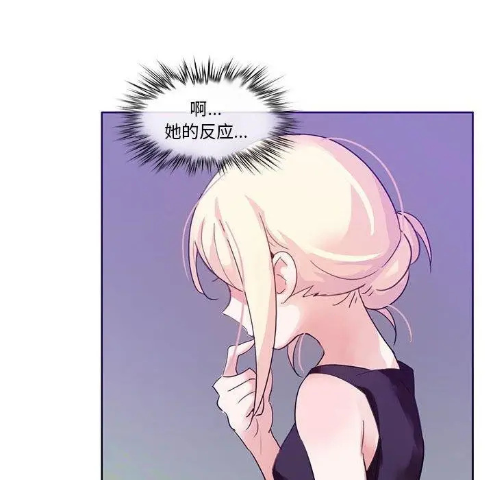 漫画《无与伦比的日常》第6话第28张图