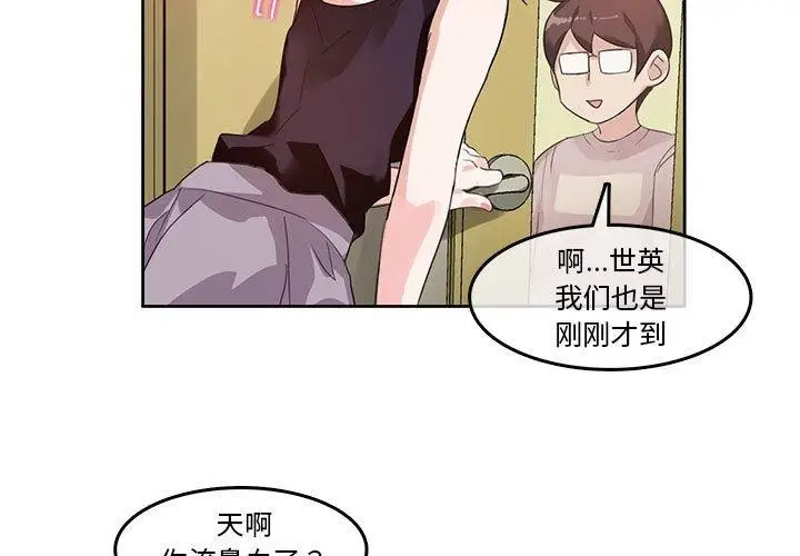 漫画《无与伦比的日常》第6话第3张图
