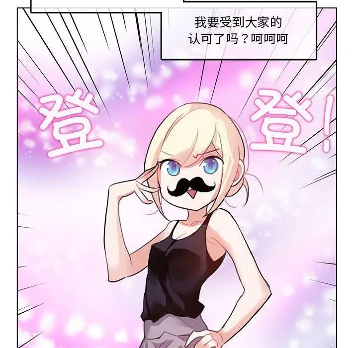 漫画《无与伦比的日常》第6话第31张图