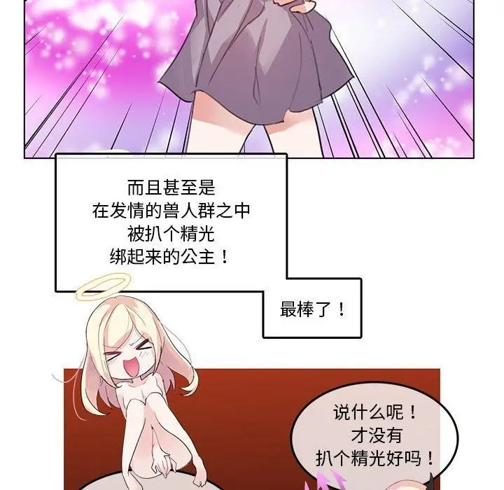 漫画《无与伦比的日常》第6话第32张图