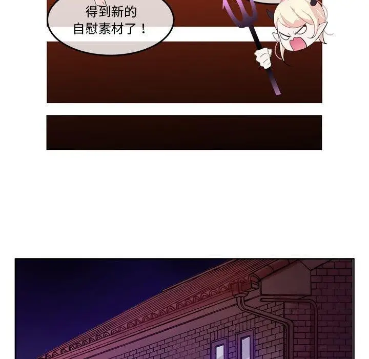漫画《无与伦比的日常》第6话第33张图