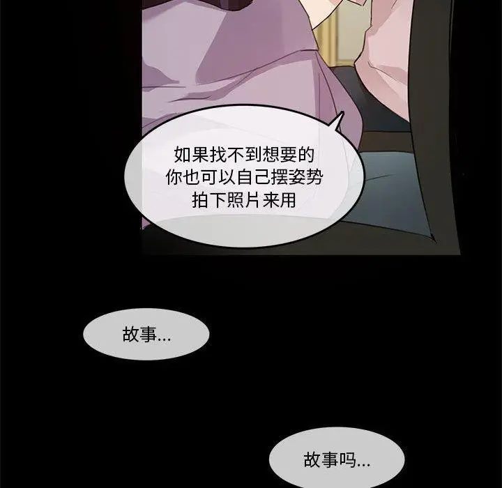 漫画《无与伦比的日常》第6话第39张图