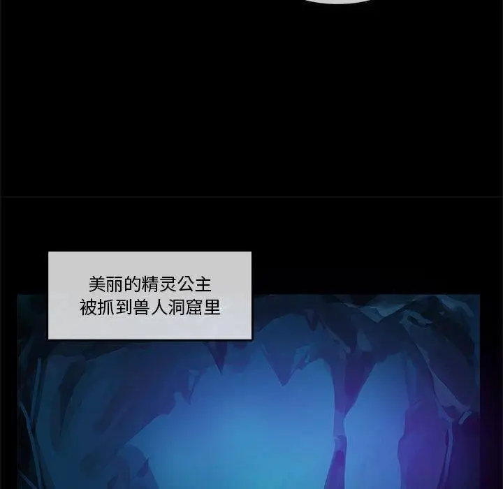 漫画《无与伦比的日常》第6话第40张图